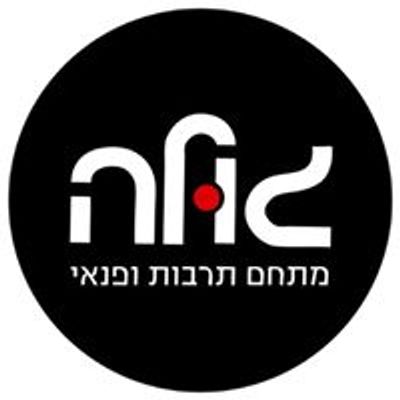 גולה