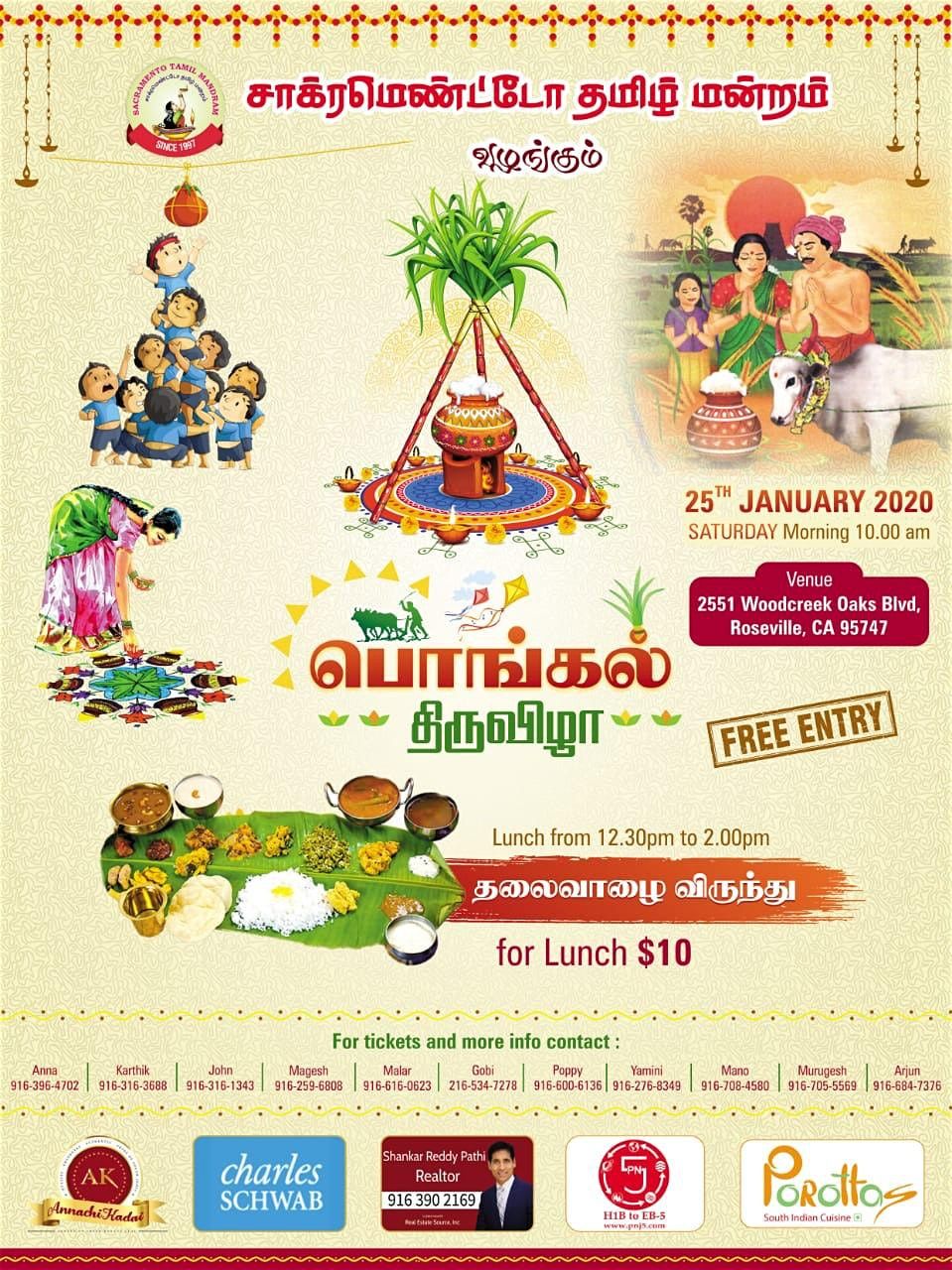 Tamil Srivaishnava Traditions Events In The City Top Upcoming