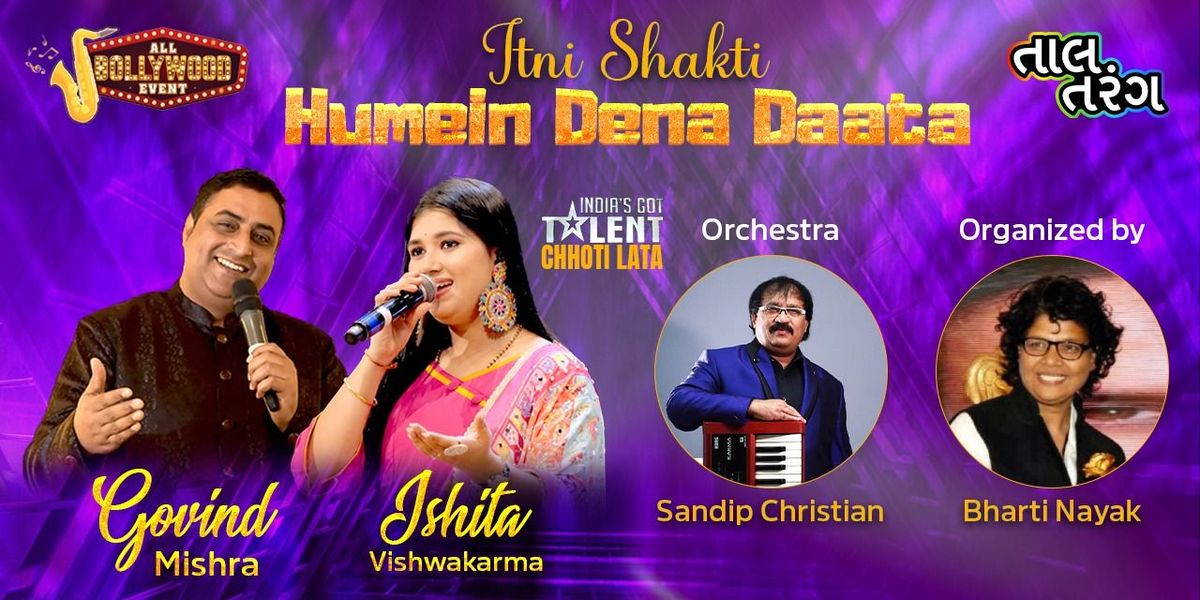 Itni Shakti Humein Dena Daata, 16 July | Event in Rajkot | AllEvents