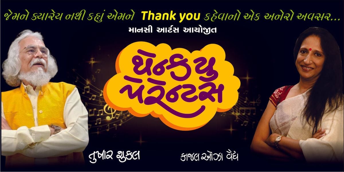 Thank You Parents - LIVE MUSICAL NIGHT