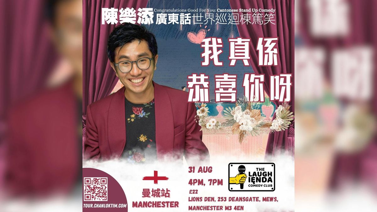 Tim Chan | Live At Laughienda Comedy Club | 7pm Show, 31 August | Event in Manchester | AllEvents
