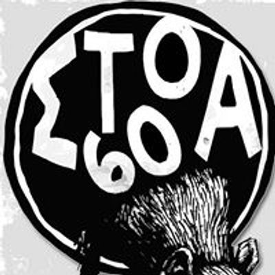 Στοά 60