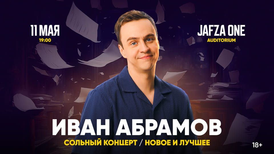 Ivan Abramov Stand Up Comedy Show At Jafza One Ivan Abramov Stand Up Comedy Show At Jafza One