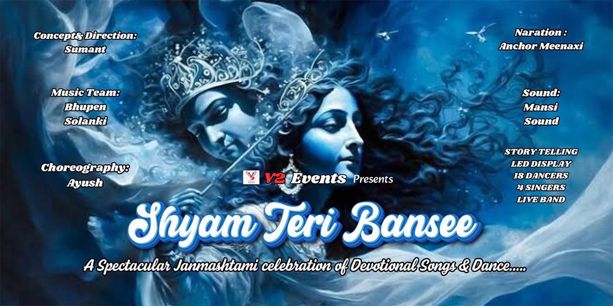 SHYAM TERI BANSEE