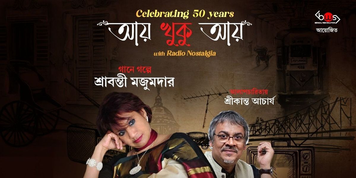 Aay Khuku Aay, 15 February | Event in Kolkata | AllEvents