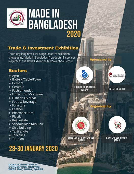 Made In Bangladesh 2020 At Doha Exhibition And Convention Center