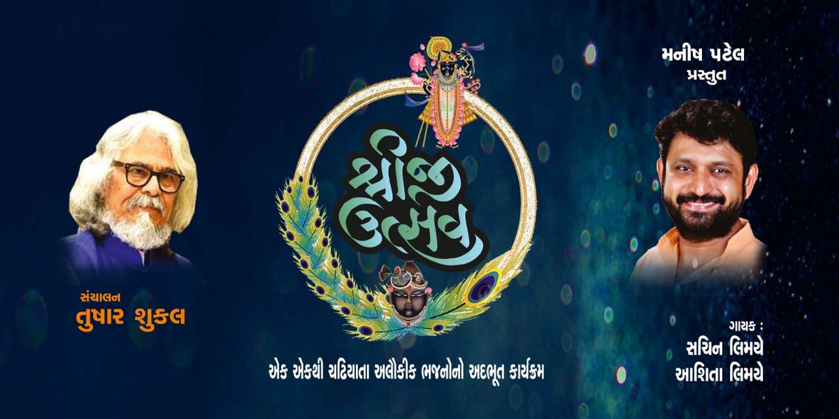 SHREEJI UTSAV, 16 August | Event in Ahmedabad | AllEvents