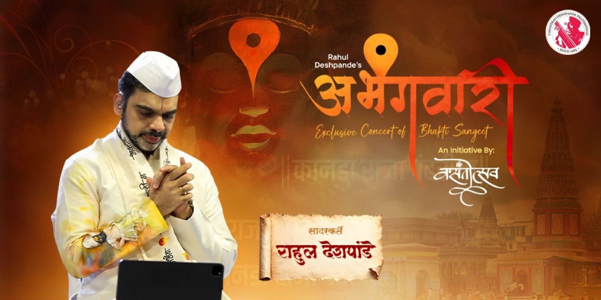 Abhangwari Pune (Rahul Deshpande), 5 July | Event in Pune | AllEvents