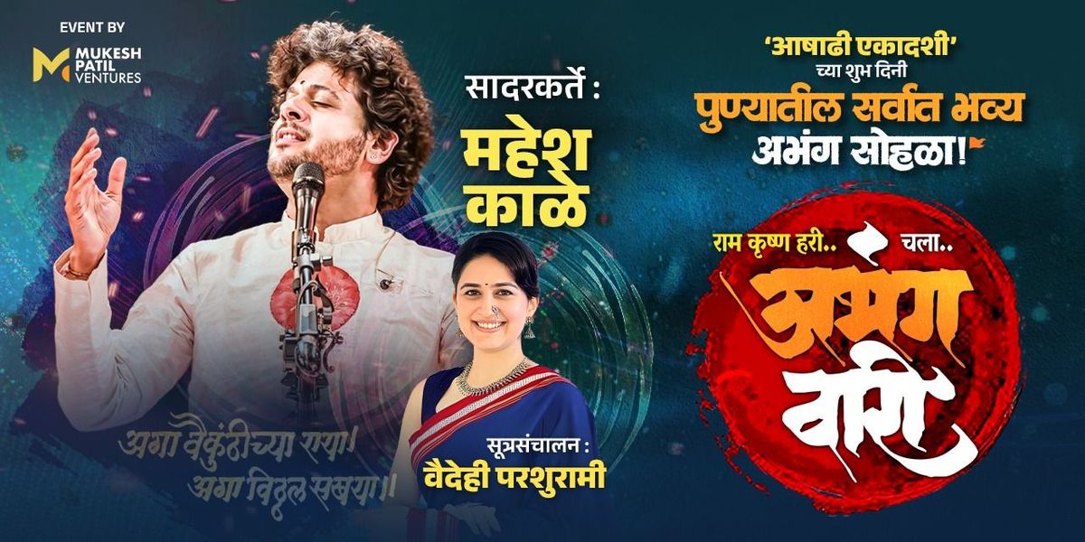 AbhangWari by Mahesh Kale : Pune