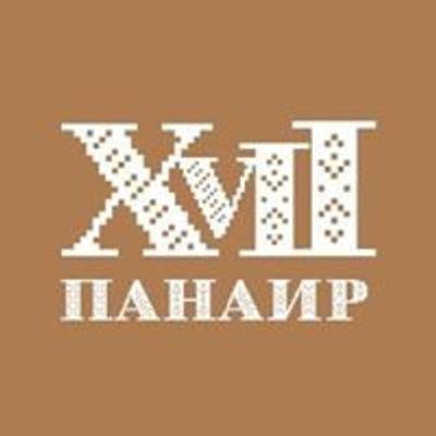 ЕТЪР - Международен панаир на традиционните занаяти / ETAR - Crafts Fair