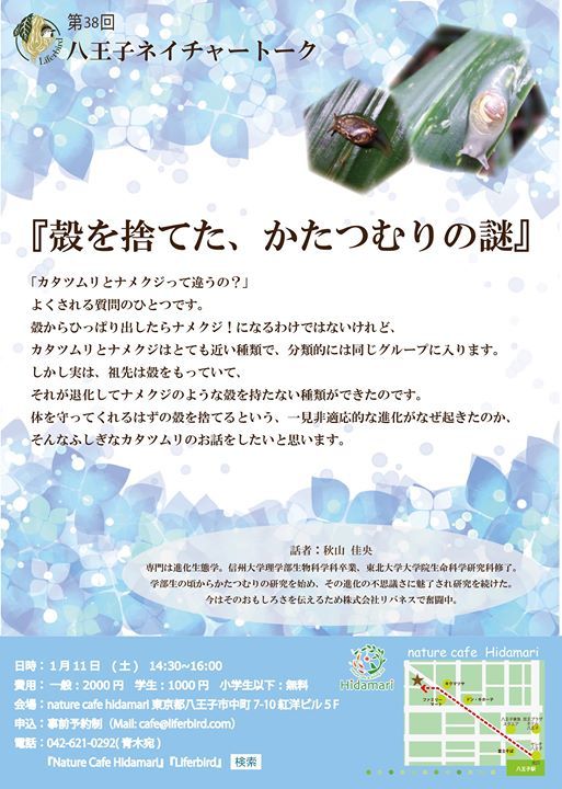 人類の謎や単婚 浮気理由も 生物学 進化論をユル く描いた漫画に反響 生きることが楽しくなる Oricon News