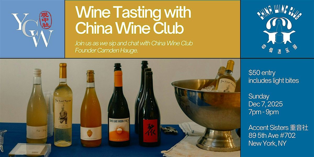 YCW NY x China Wine Club | Tasting and Chat with Founder Camden Hauge, 7 December | Event in New York | AllEvents