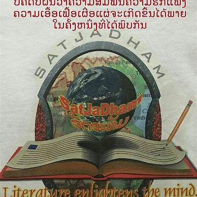 SatJaDham: A Lao Literary Project
