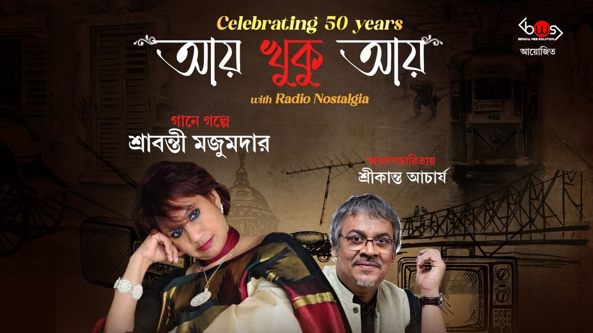 Aay Khuku Aay, 15 February | Event in Hooghly | AllEvents