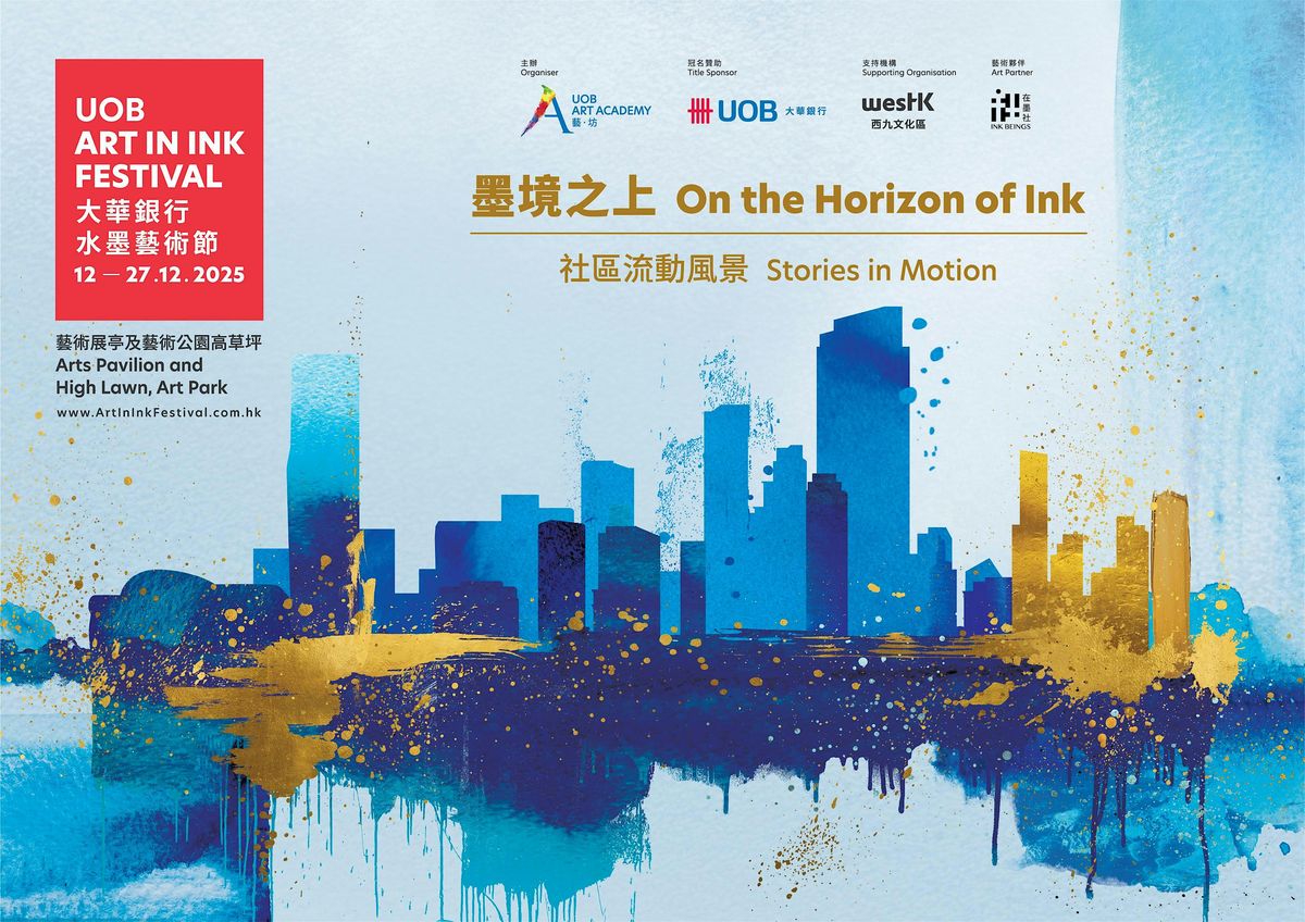 2025 UOB Art in Ink Festival | 2025 年大華銀行水墨藝術節, 12 December | Event in Yau Tsim Mong | AllEvents