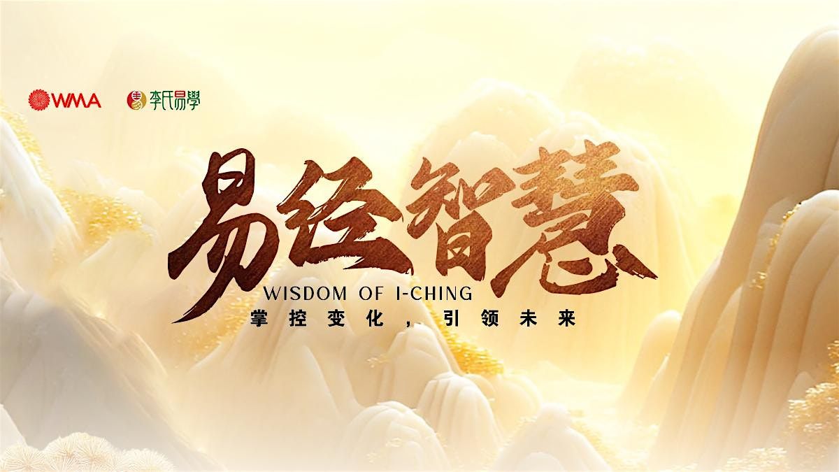 易经智慧 2025年12月17日 星期三 (Georgetown), 17 December | Event in George Town | AllEvents