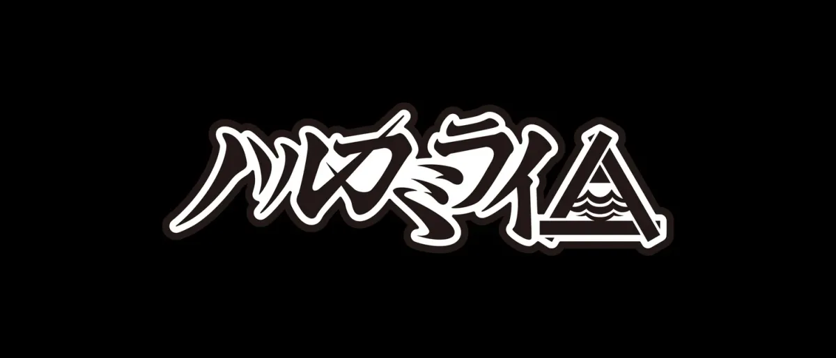 ハルカミライ in 高知市, 19 July | Event in Kochi | AllEvents