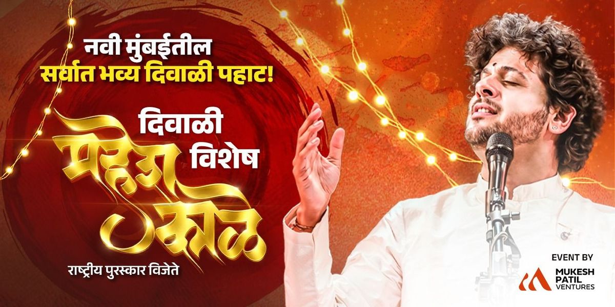 Mahesh Kale Diwali Vishesh - Vashi Navi Mumbai