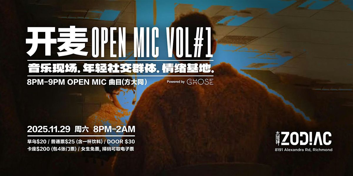 开麦 Live Show, 29 November | Event in Richmond | AllEvents