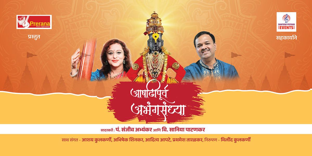 Ashadhipurva Abhangsandhya