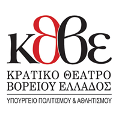 Κρατικό Θέατρο Βορείου Ελλάδος