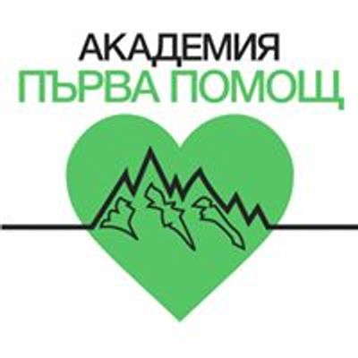 Академия Първа Помощ