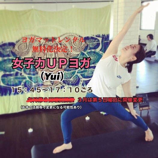 女子力upヨガ Yui 心光寺 Sakai March 29 Allevents In