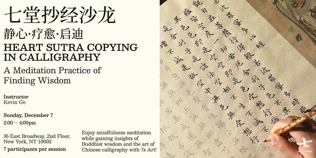 Heart Sutra Copying in Calligraphy | Event in New York | AllEvents