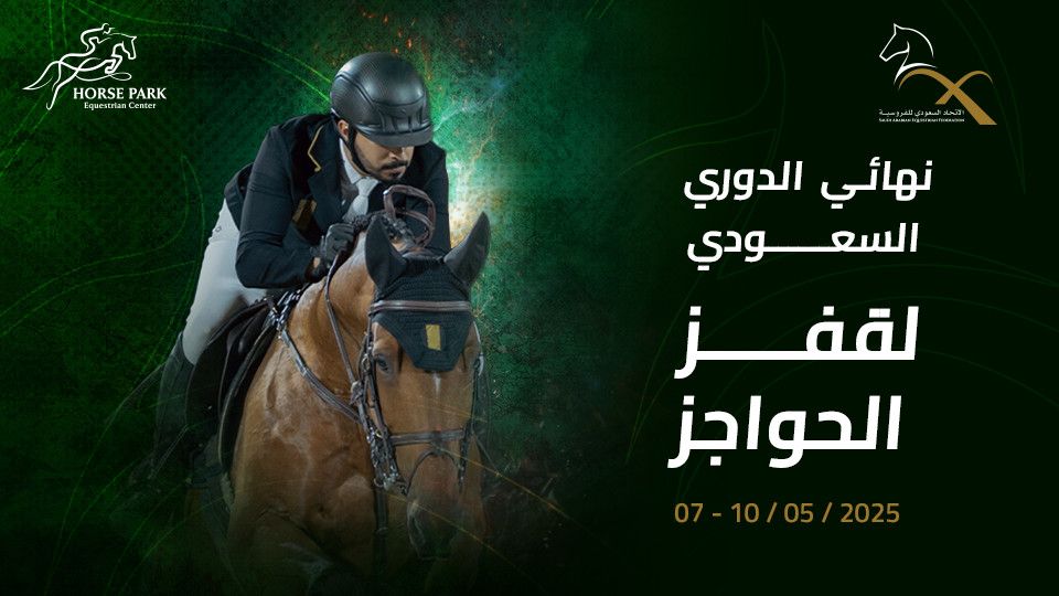 Saudi Equestrian League Final in Riyadh, 9 May | Event in Riyadh | AllEvents