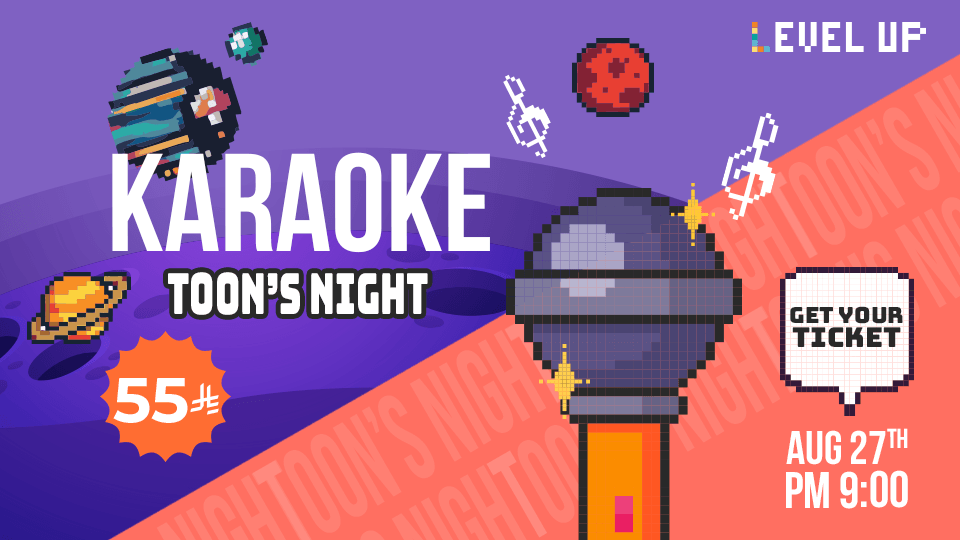 Karaoke SpaceToon in Riyadh, 27 August | Event in Riyadh | AllEvents