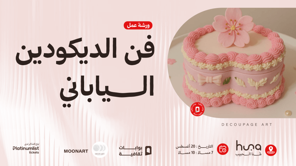 Japanese Decoupage Art Workshop In Jeddah, 20 August | Event in Jiddah | AllEvents