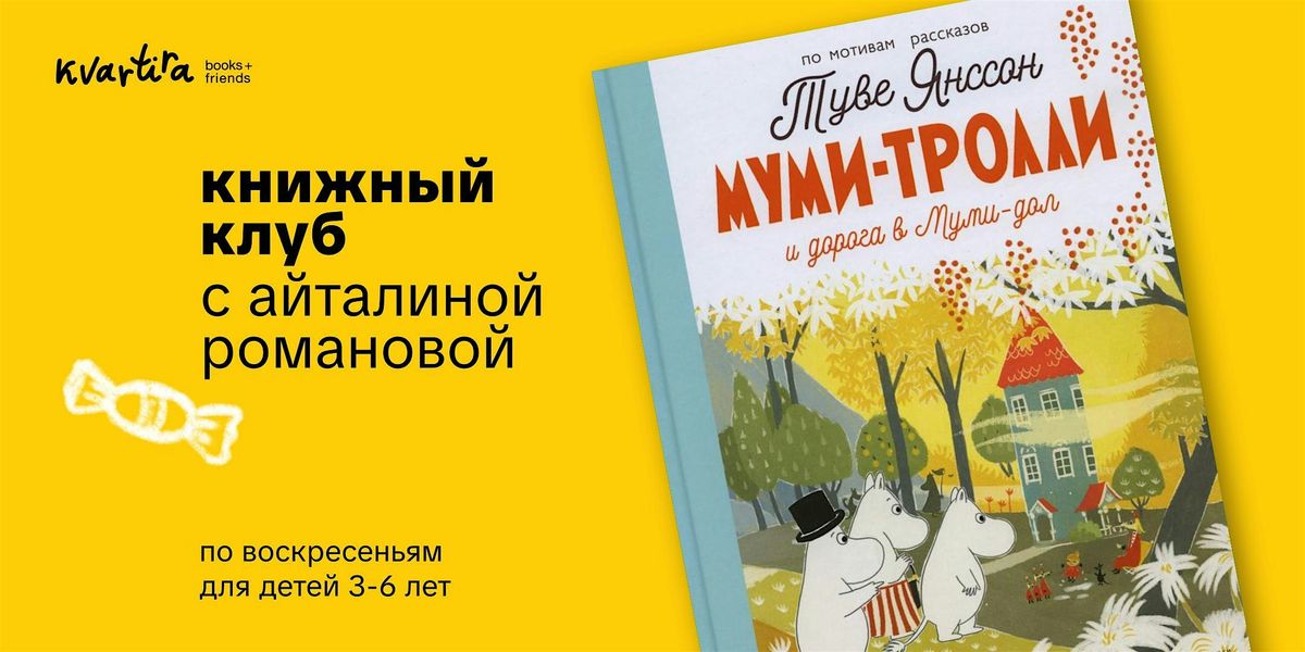 Книжный клуб с Айталиной Романовой, 16 November | Event in Brooklyn | AllEvents