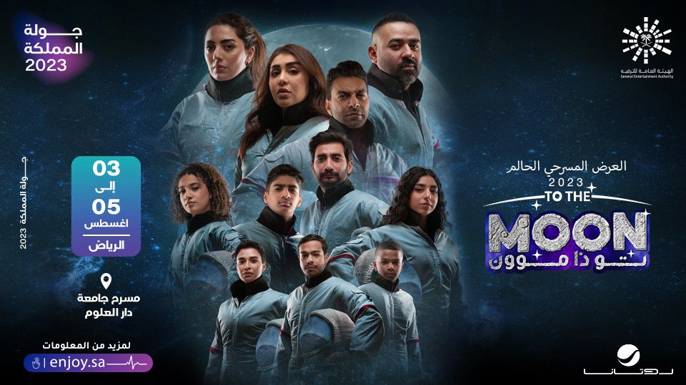 To The Moon Show In Riyadh, DAU Theater, Riyadh, 3 August 2023 | AllEvents