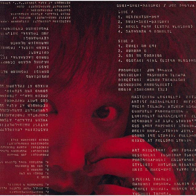 Jun Togawa, ヤマジカズヒデ in 台東区, 4 July | Event in 台東区 | AllEvents