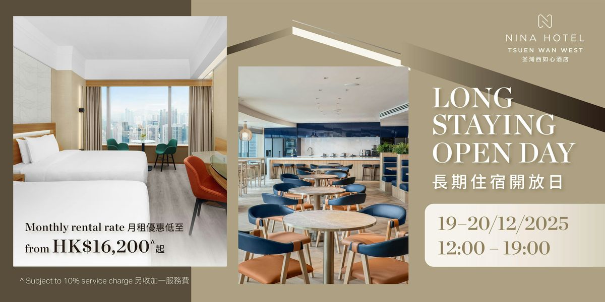 Nina Hotel Tsuen Wan West Long Stay Open Day 荃灣西如心酒店「長期住宿開放日」, 19 December