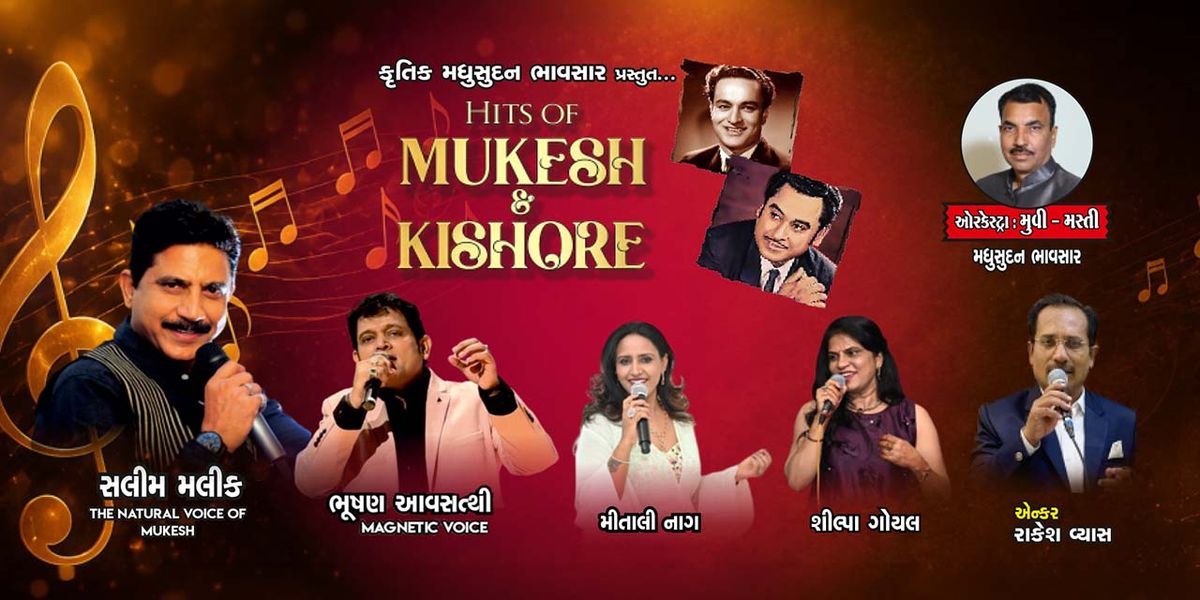 HITS OF MUKESH & KISHORE