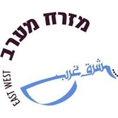 בית מזרח מערב