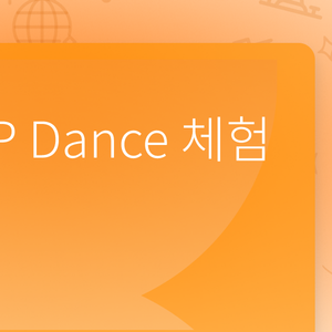 Real KPOP Dance 체험