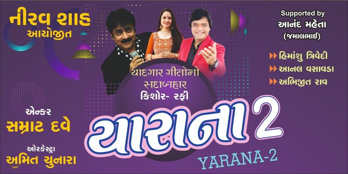 YARANA - 2, 14 August | Event in Ahmedabad | AllEvents