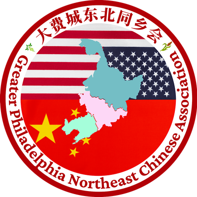 Greater Philadelphia Northeast Chinese Association logo