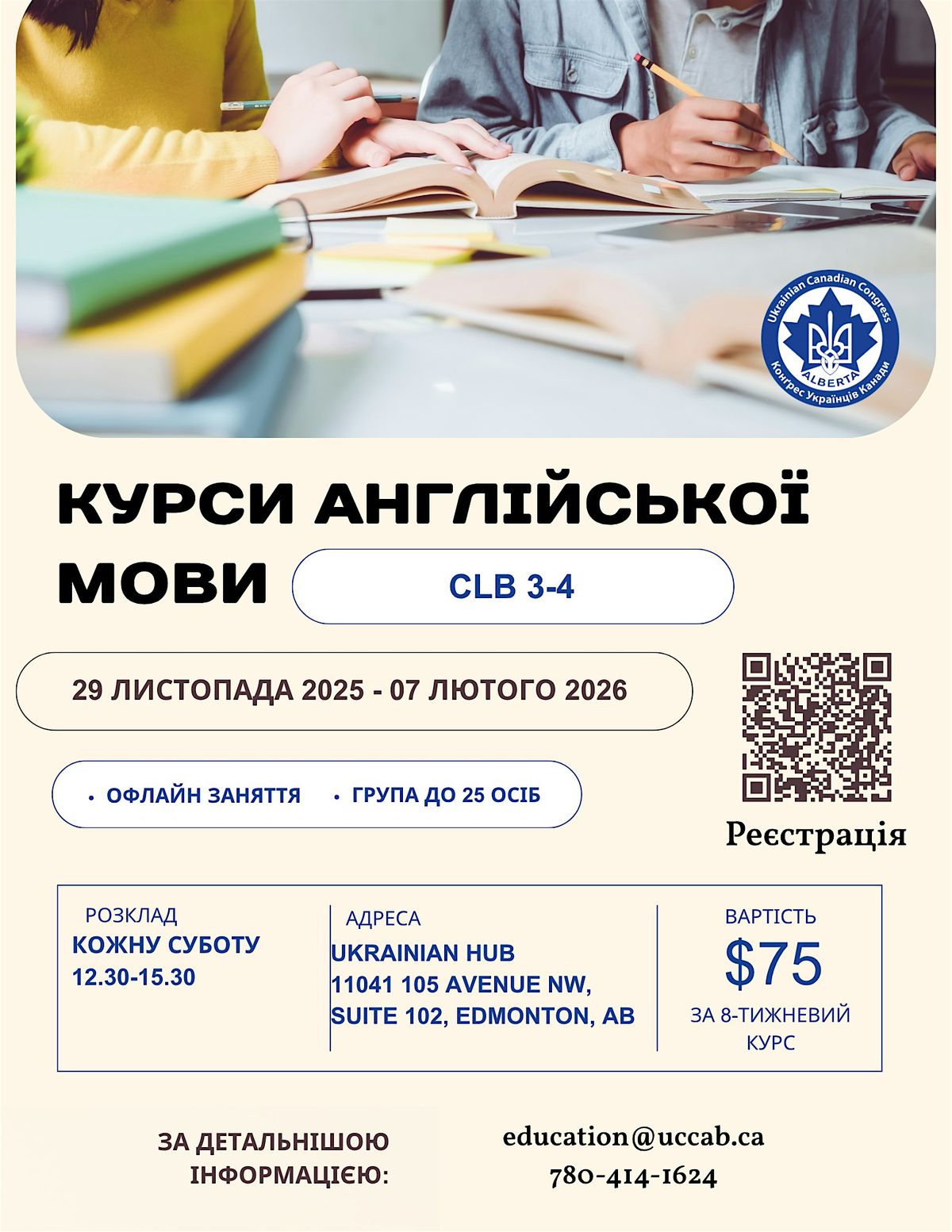 Курс англійської мови для  CLB 3-4, 29 November | Event in Edmonton | AllEvents