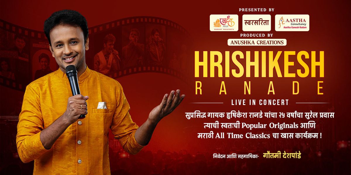 Hrishikesh Ranade - Live in Concert — event poster