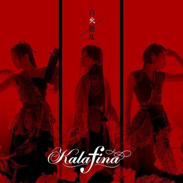 Satoshi Takebe, Kalafina in 渋谷区, 14 January | Event in Shibuya City | AllEvents