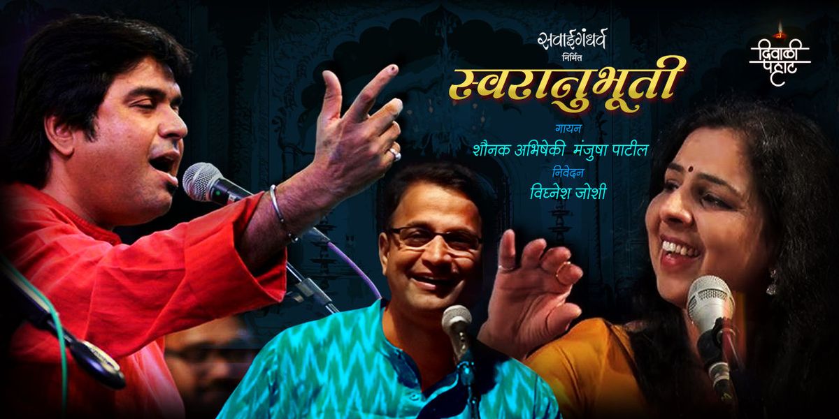 Swaranubhooti, 22 October | Event in Mumbai | AllEvents