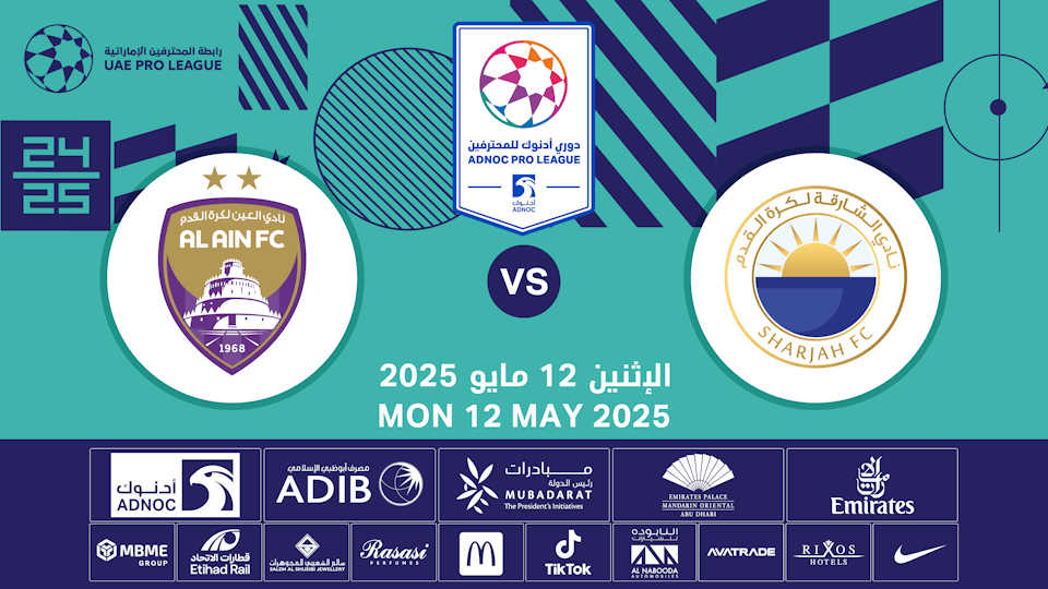 Sharjah FC vs Al Ain FC, 12 May | Event in Sharjah | AllEvents