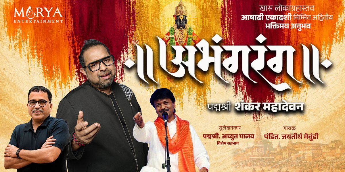 Abhang Rang