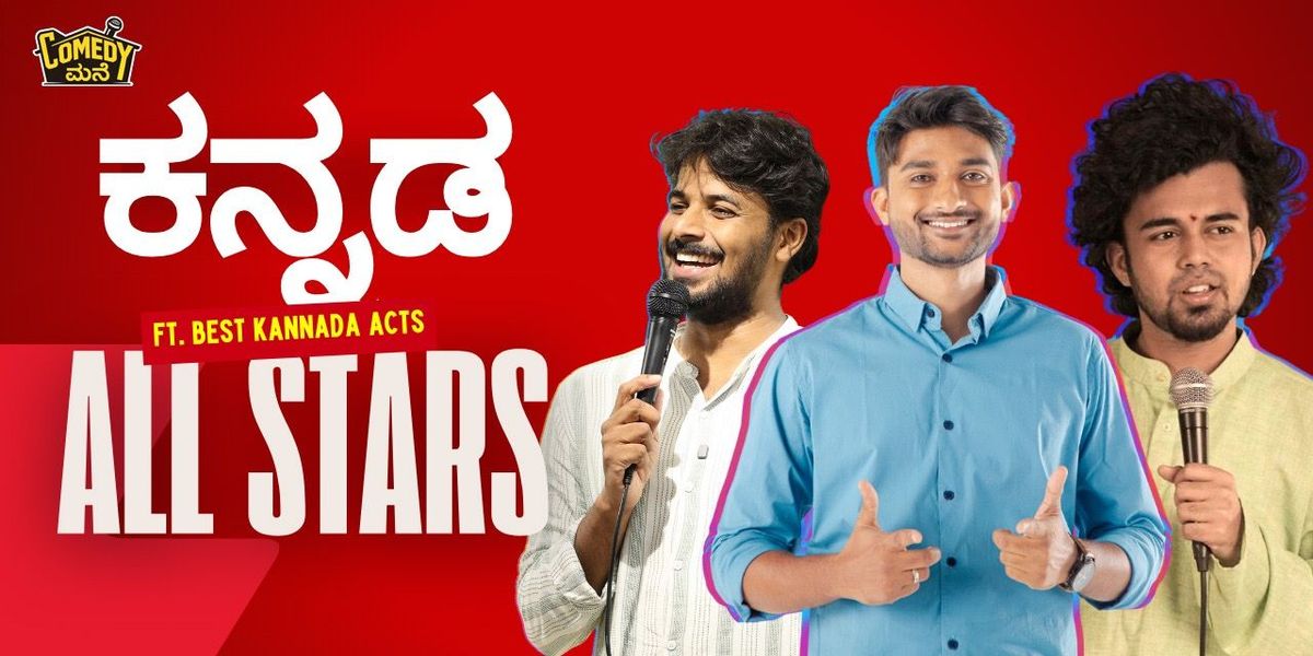 KANNADA ALL-STARS @ HSR