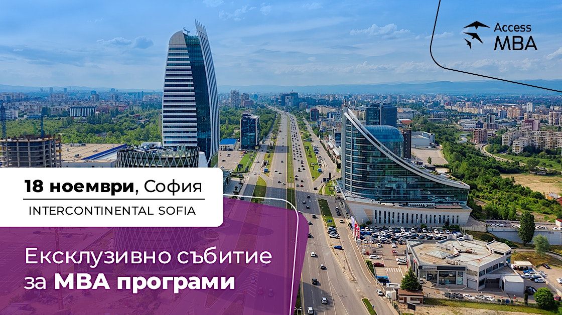 MBA събитие в София на 18 ноември в хотел Интерконтинентал София ...