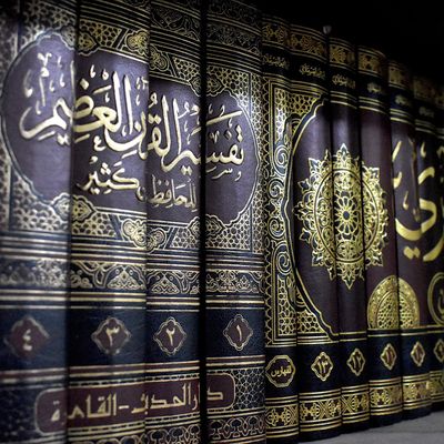 San Diego Islamic Lectures