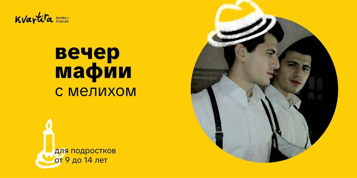 Вечер мафии для подростков | Event in Brooklyn | AllEvents